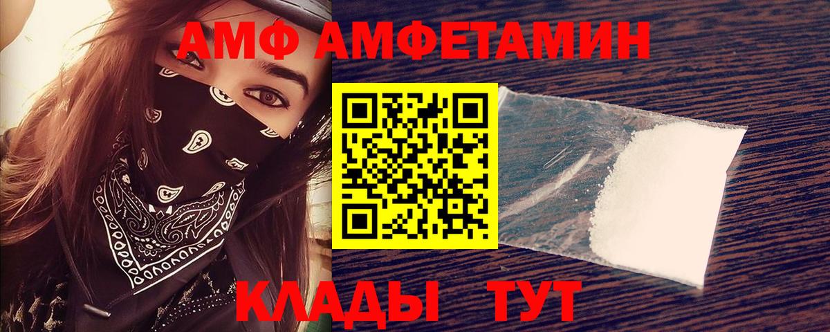 Amphetamine 98%  Вход с VPN  АМФЕТАМИН  Сухой Лог 