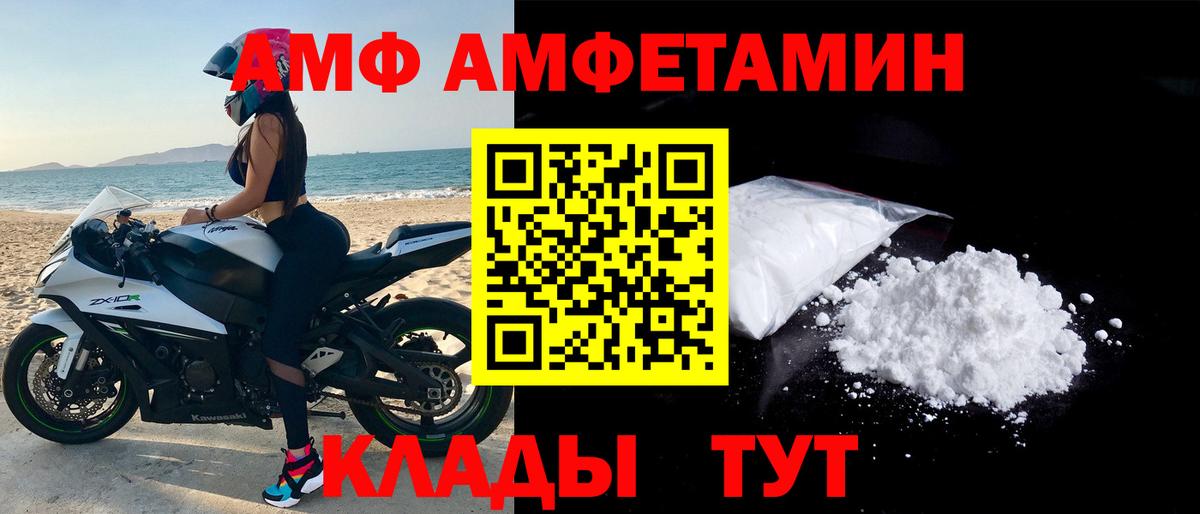 АМФ Розовый Сухой Лог