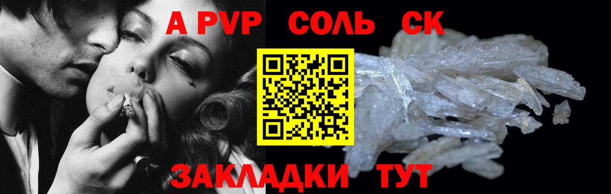 А ПВП кристаллы  Alpha PVP СК КРИС  Вход с VPN  A-PVP  Сухой Лог 