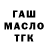 ГАШ hashish Flat4Buggy 2
