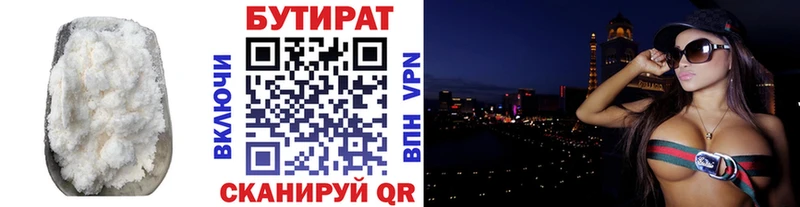 БУТИРАТ 1.4BDO  Сухой Лог 