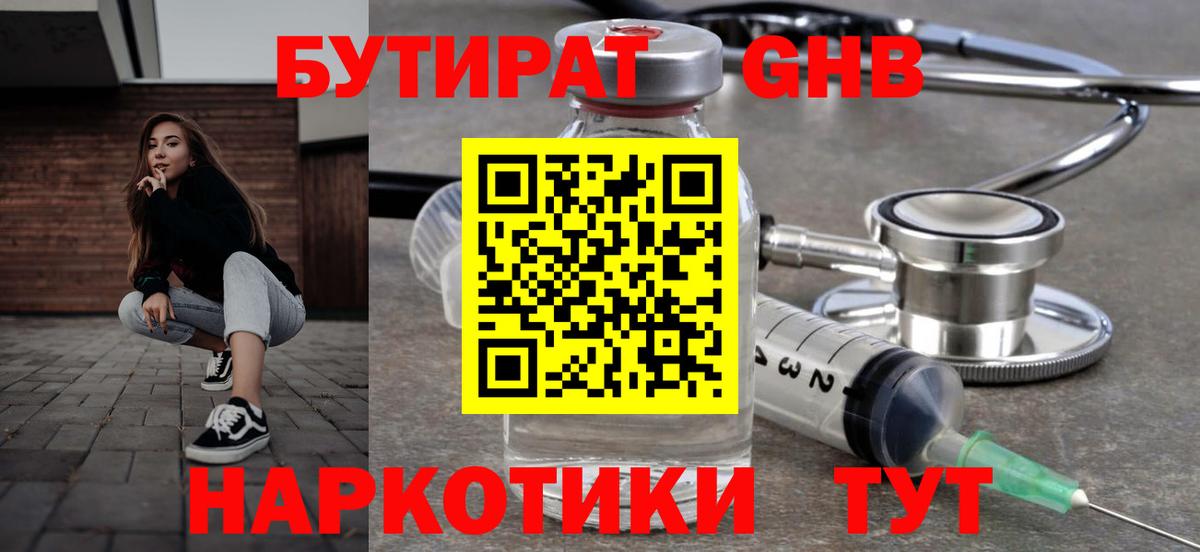 Бутират буратино  Вход с VPN  Бутират  Сухой Лог 