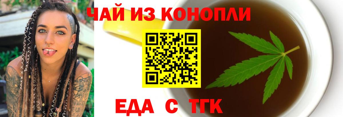 Сухой Лог  Печенье с ТГК марихуана  Вход с VPN 