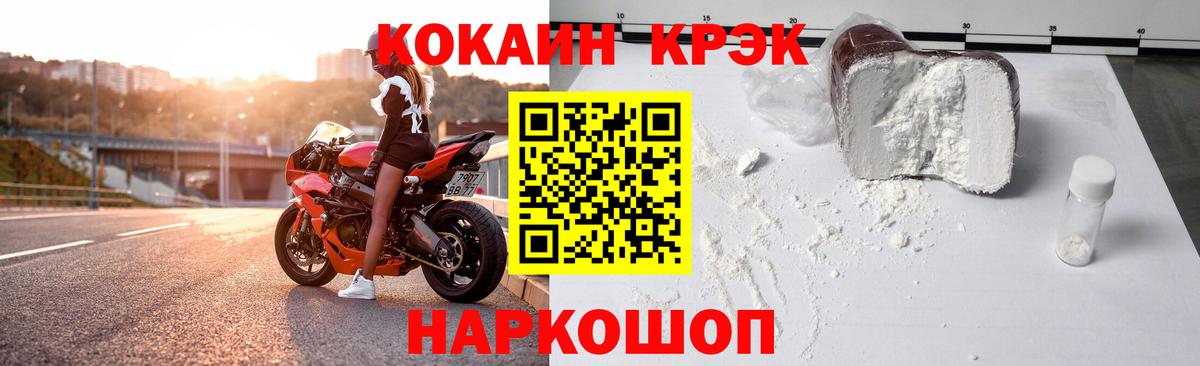 Сухой Лог  COCAIN VHQ  Вход с VPN  Cocaine  КОКАИН Колумбийский 
