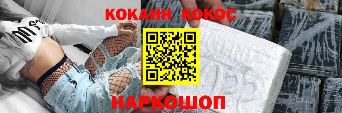 Cocaine VHQ Сухой Лог