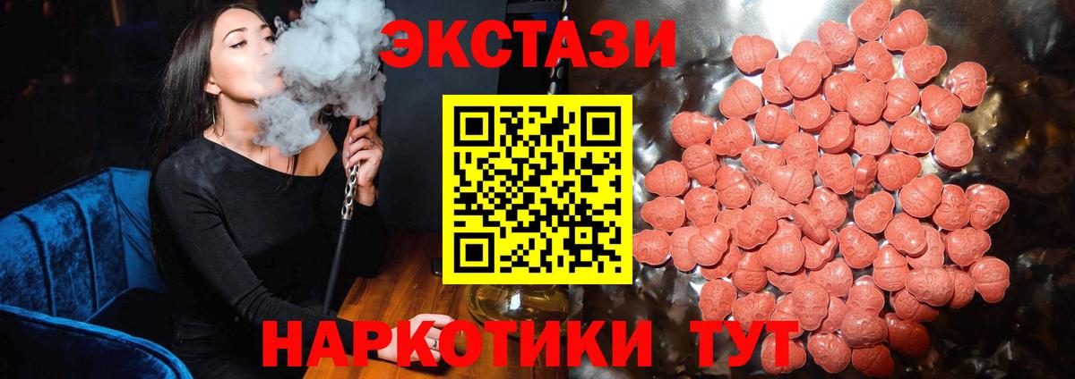 ЭКСТАЗИ 99%  купить наркотик  Сухой Лог  Вход с VPN  Ecstasy круглые 