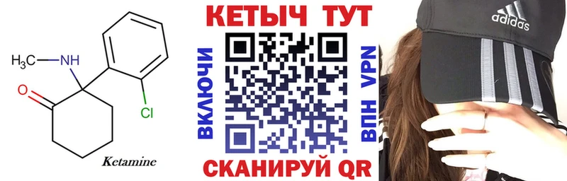 Кетамин ketamine  Сухой Лог 