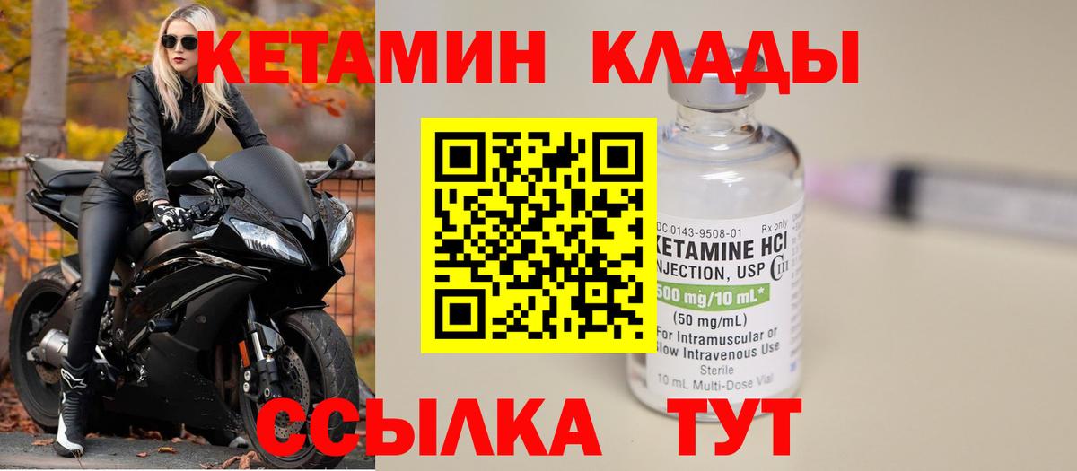 Кетамин VHQ Сухой Лог