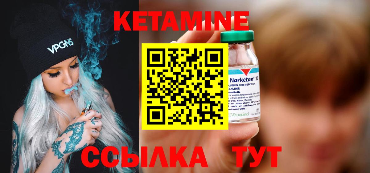 сайты даркнета наркотические препараты  Кетамин VHQ  Вход с VPN  Сухой Лог 