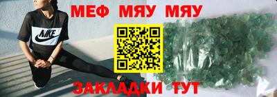 MESCALINE Лесосибирск