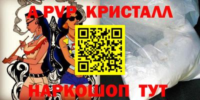 ALPHA PVP Ливны