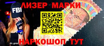 марки lsd Ликино-Дулёво