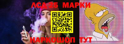 марки lsd Ликино-Дулёво