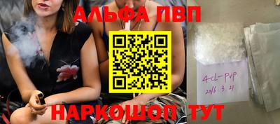 ALPHA PVP Ливны