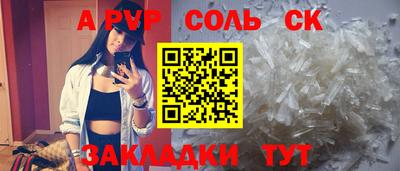 ALPHA PVP Ливны
