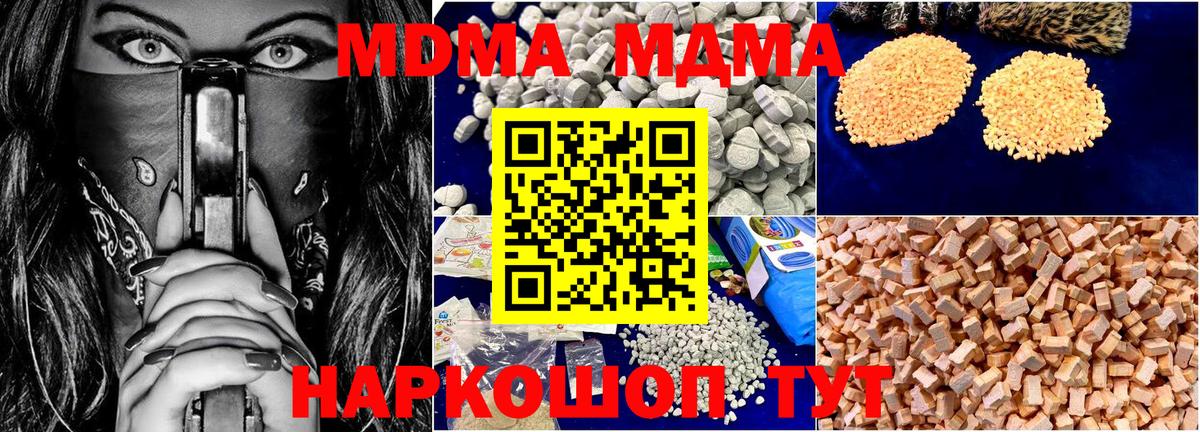 MDMA VHQ  Вход с VPN  Сухой Лог  MDMA  МДМА Molly 