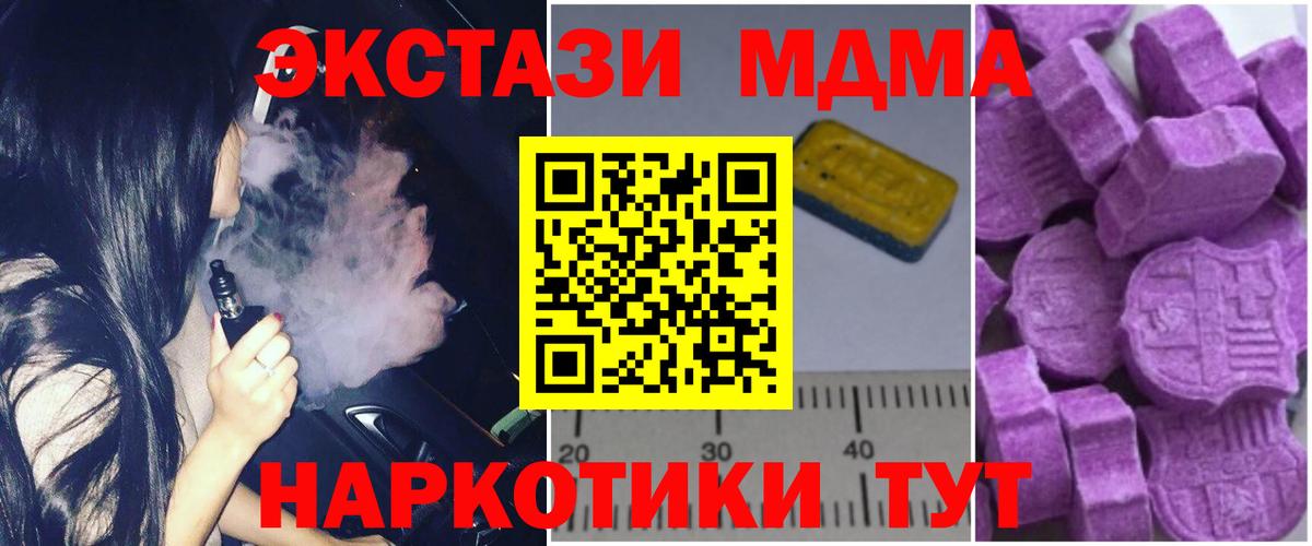 МДМА crystal Сухой Лог