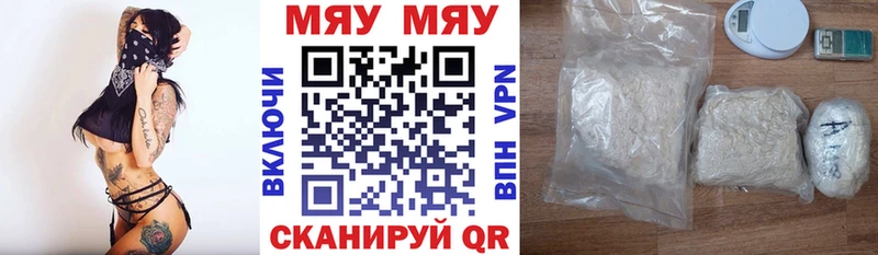 Мефедрон мяу мяу  что такое   Сухой Лог 