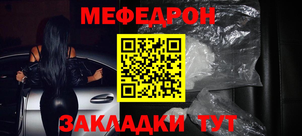 Меф мяу мяу кристаллы Сухой Лог