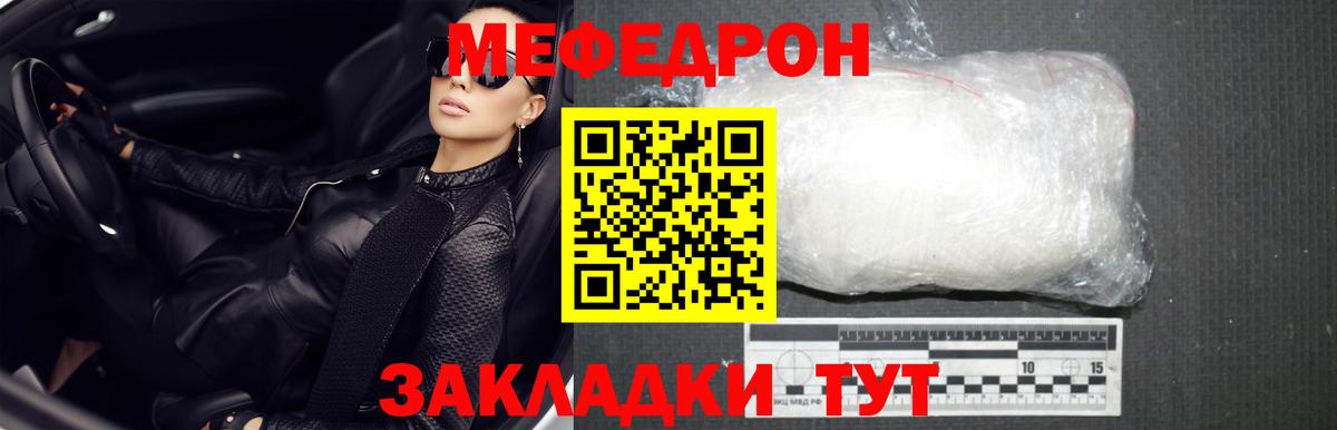 Сухой Лог  Меф 4 MMC  Меф  Вход с VPN  Мефедрон мука 