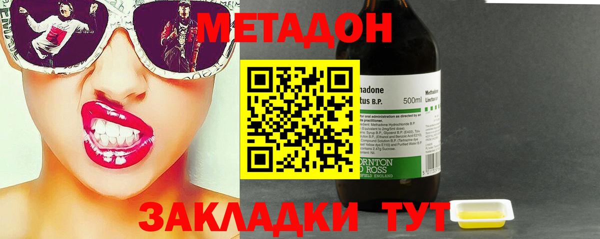 МЕТАДОН мёд Сухой Лог