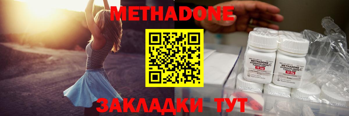 OMG рабочий сайт  МЕТАДОН белоснежный  Вход с VPN  Метадон кристалл  Сухой Лог 