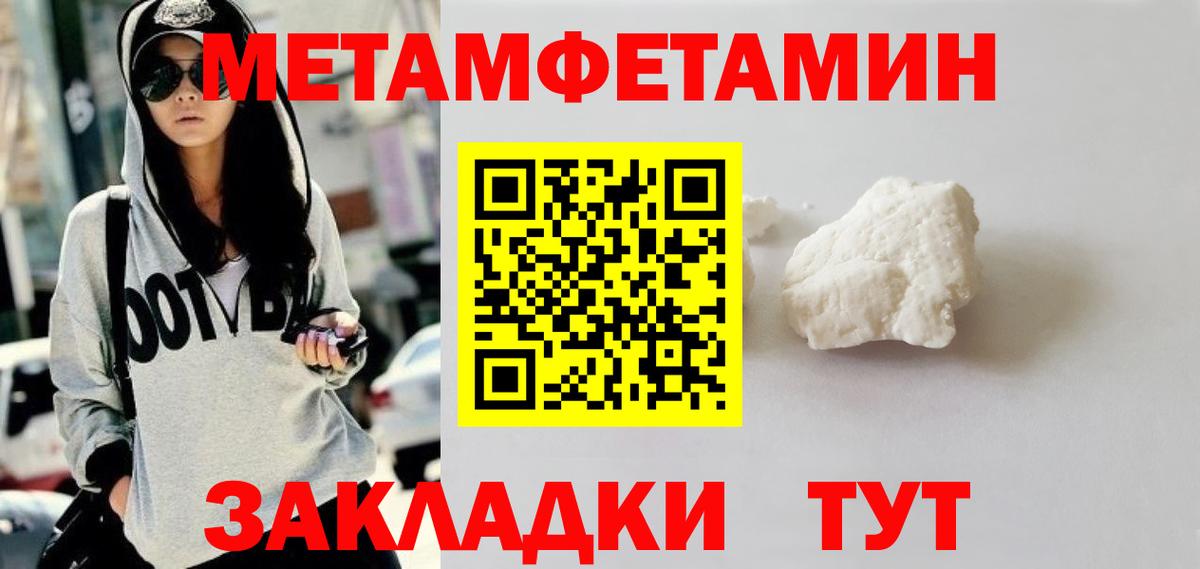 Сухой Лог  МЕТАМФЕТАМИН Methamphetamine  Первитин  Вход с VPN 