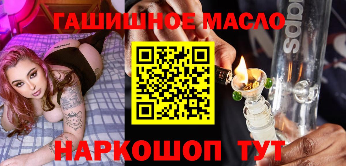 Сухой Лог  Дистиллят ТГК THC oil  Вход с VPN  ТГК Wax 